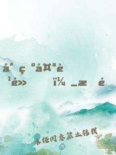 少爺太腹黑！